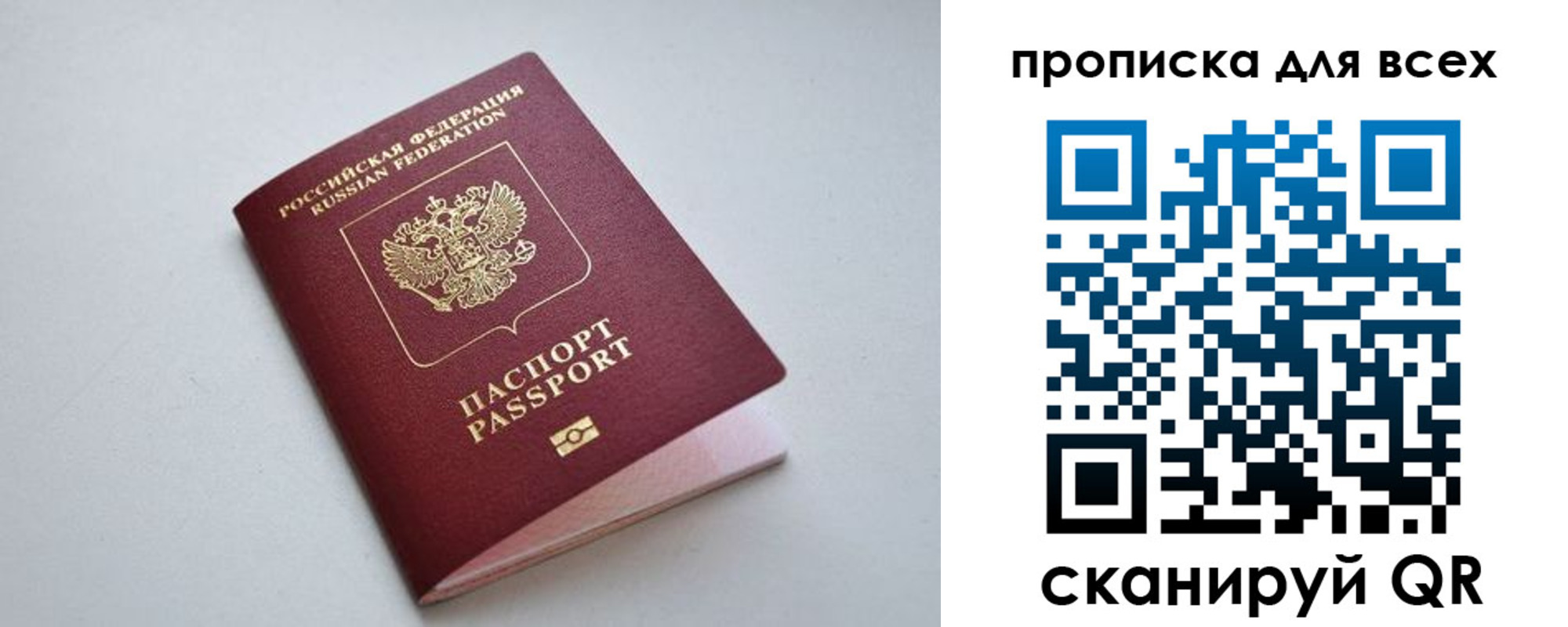 прописка 2025 в Краснокамске