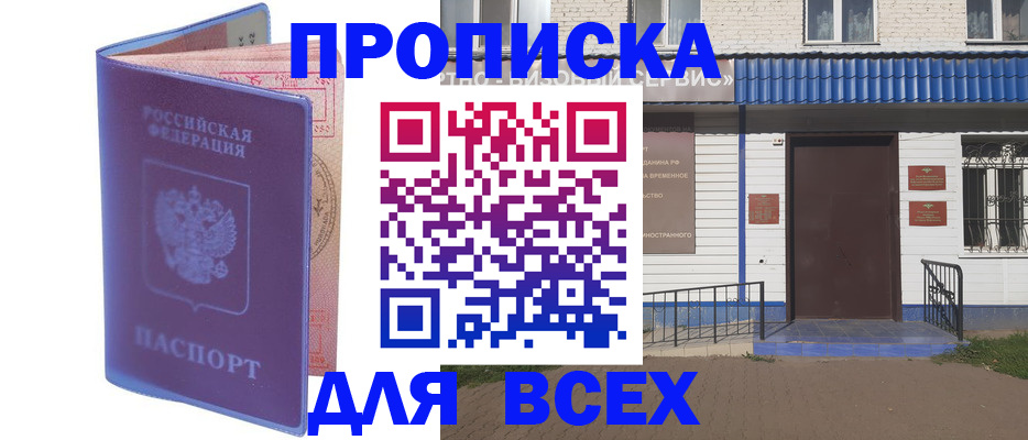 временная регистрация в квартире в Краснокамске